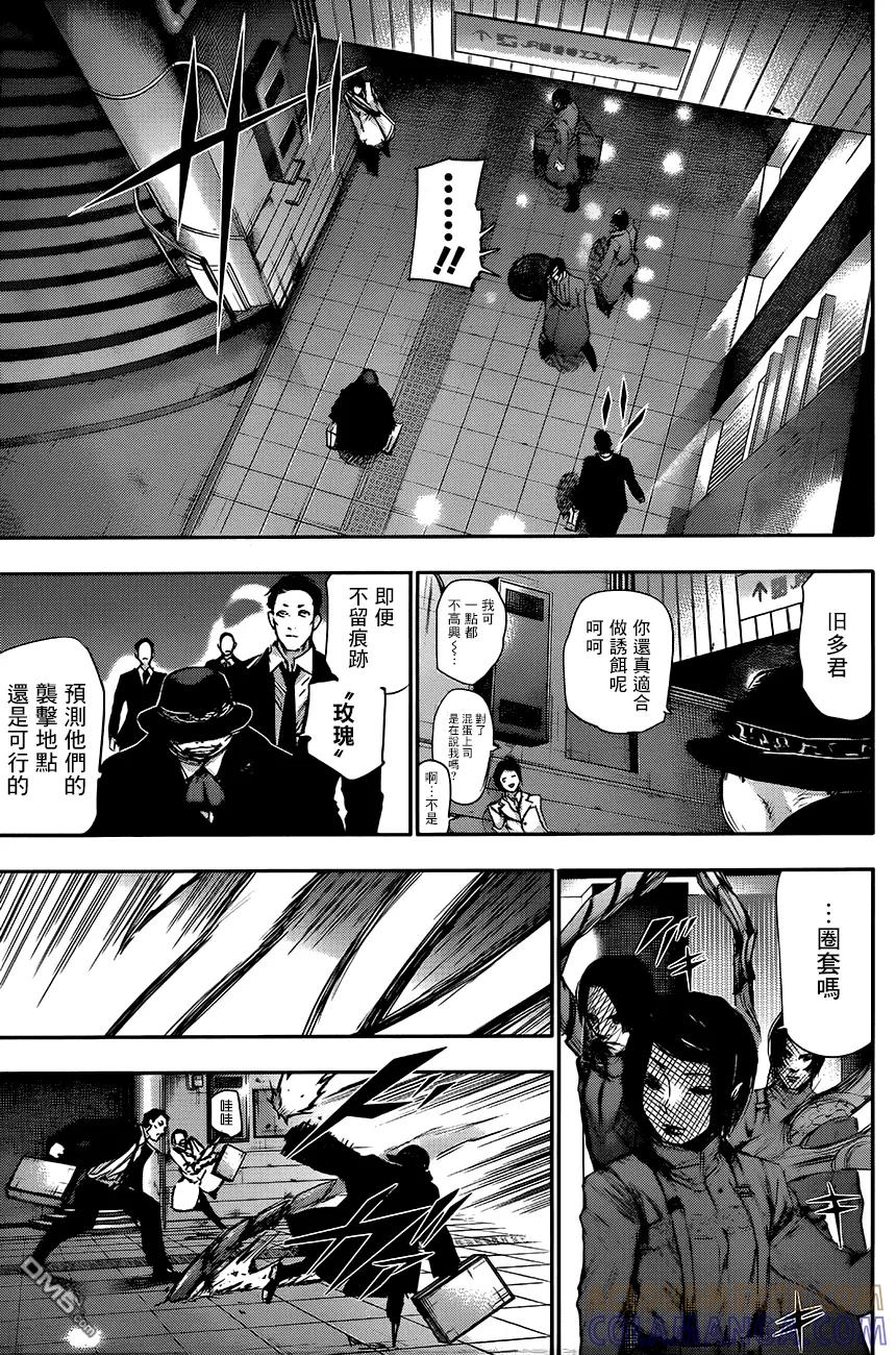 RE第35话-东京食尸鬼-石田スイ（第15张）