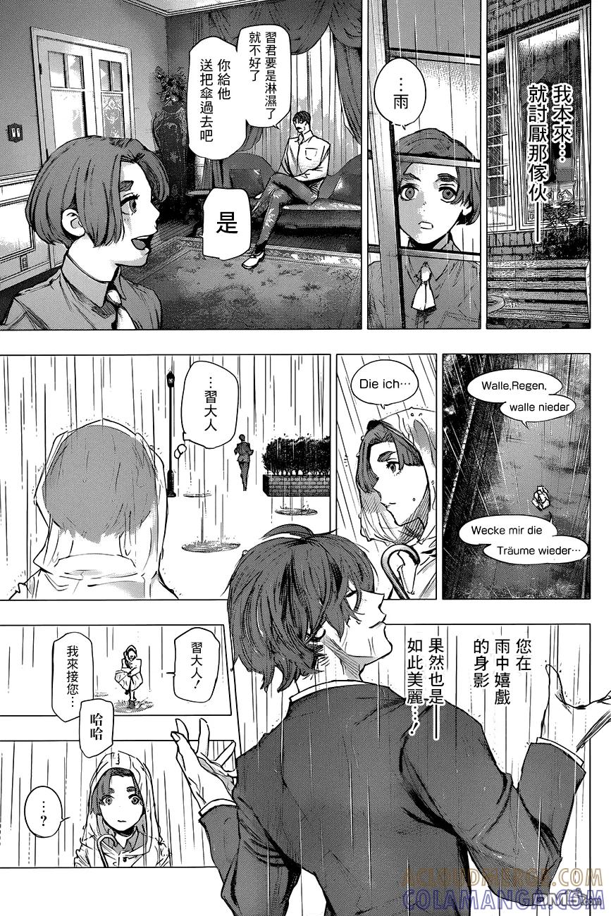 RE第35话-东京食尸鬼-石田スイ（第3张）