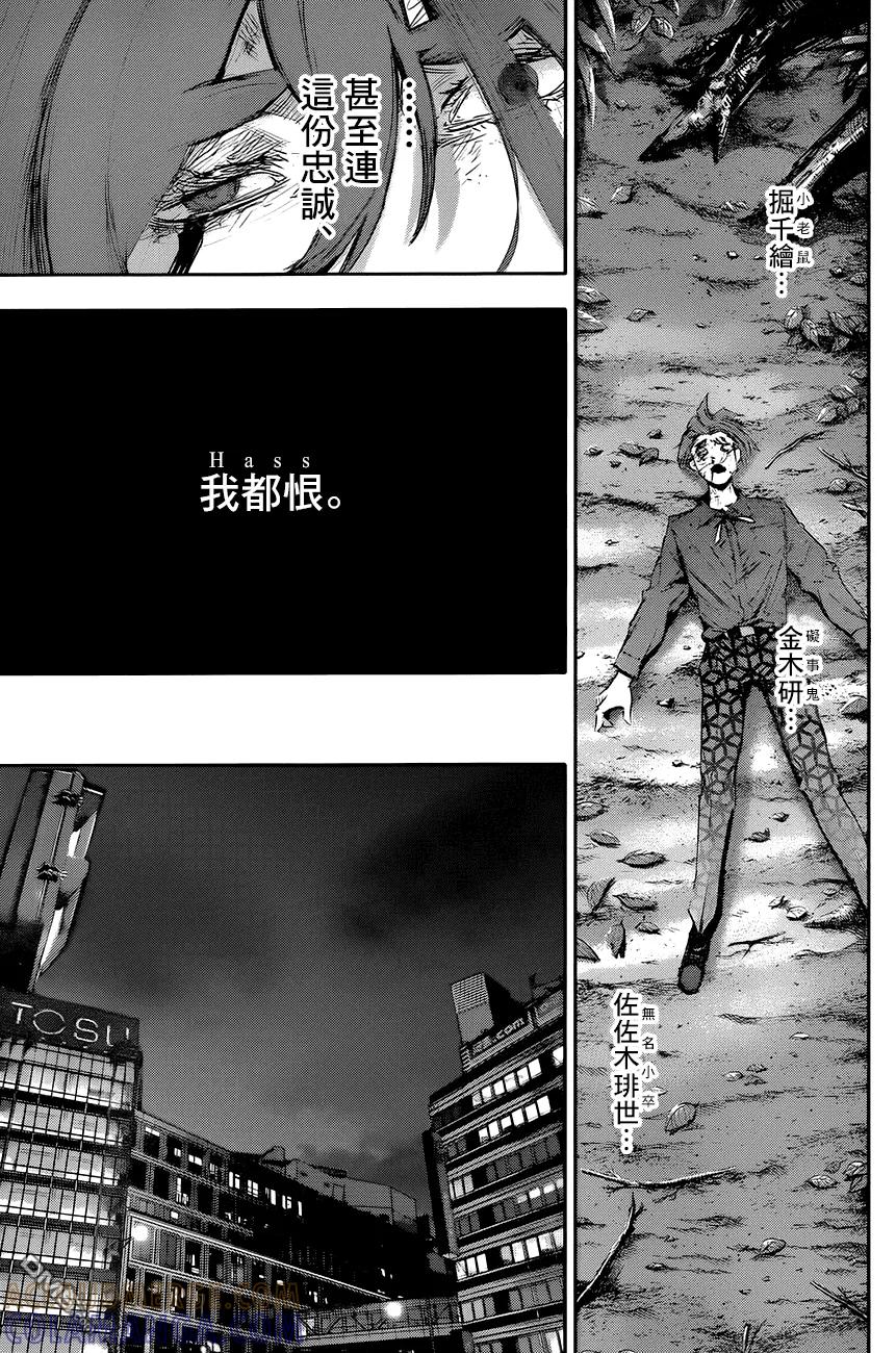 RE第35话-东京食尸鬼-石田スイ（第13张）
