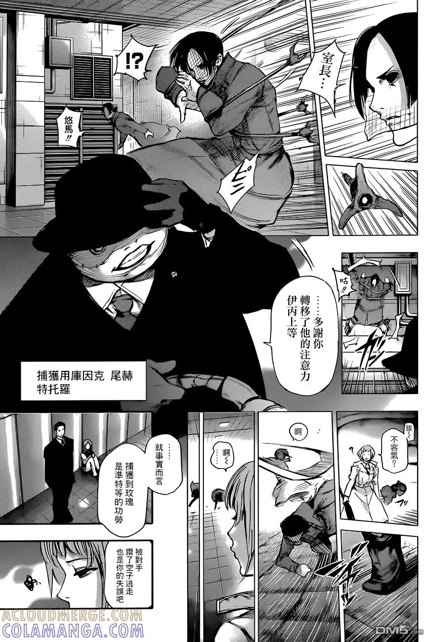 RE第36话-东京食尸鬼-石田スイ（第11张）