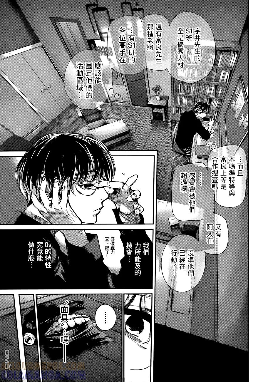 RE第36话-东京食尸鬼-石田スイ（第3张）