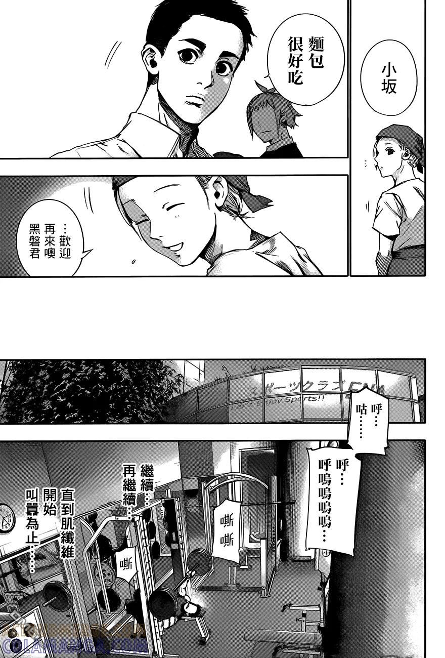 RE第37话-东京食尸鬼-石田スイ（第5张）