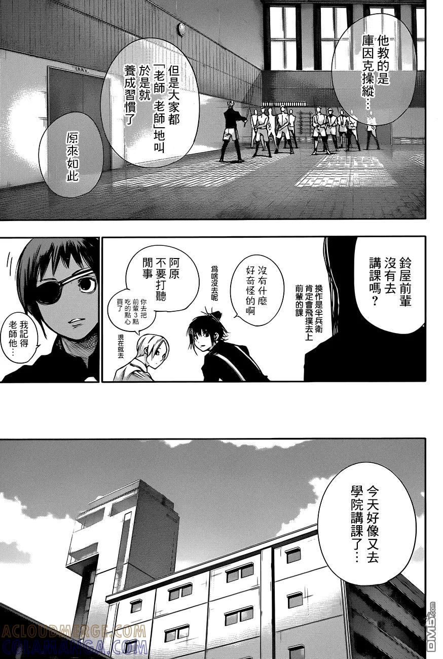 RE第37话-东京食尸鬼-石田スイ（第9张）
