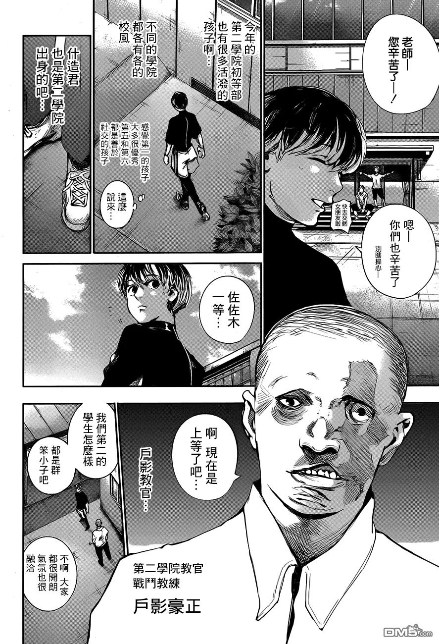 RE第37话-东京食尸鬼-石田スイ（第10张）