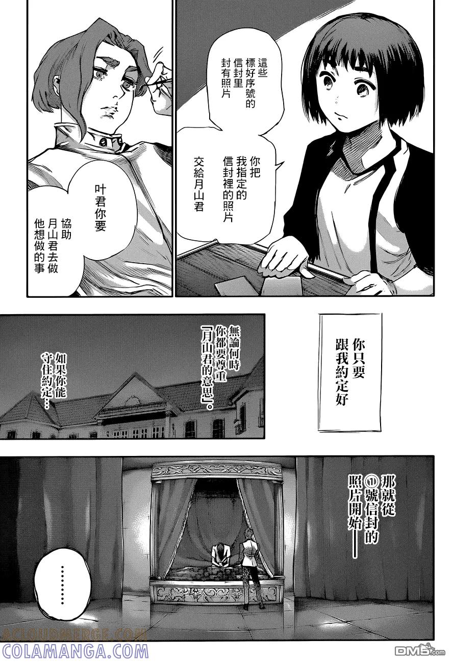 RE第37话-东京食尸鬼-石田スイ（第17张）
