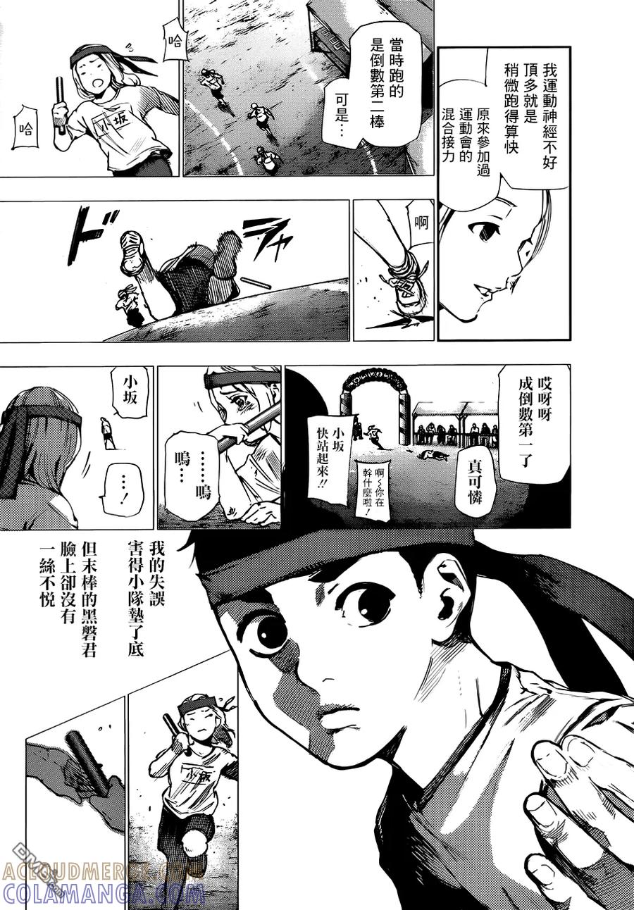 RE第37话-东京食尸鬼-石田スイ（第3张）