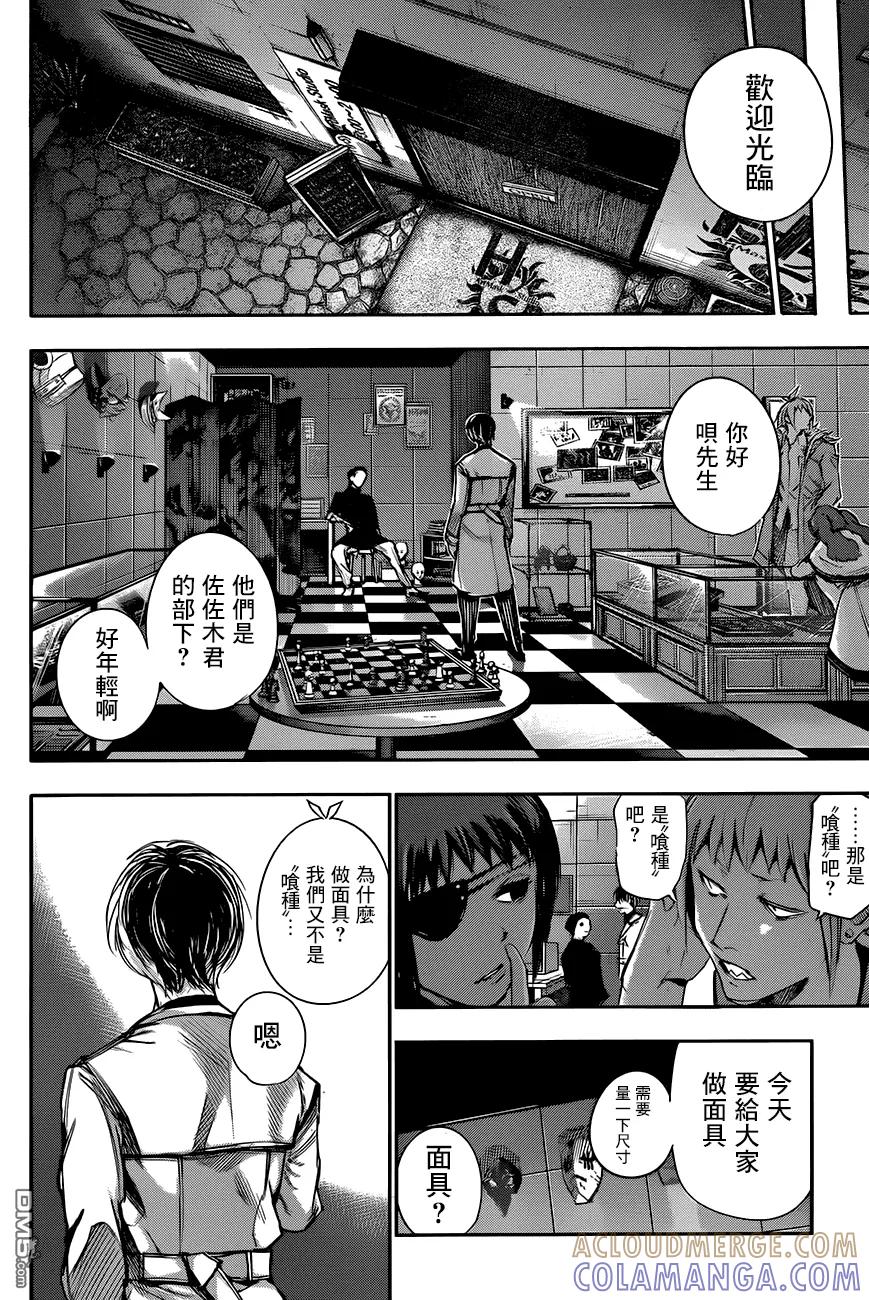 RE第38话-东京食尸鬼-石田スイ（第9张）