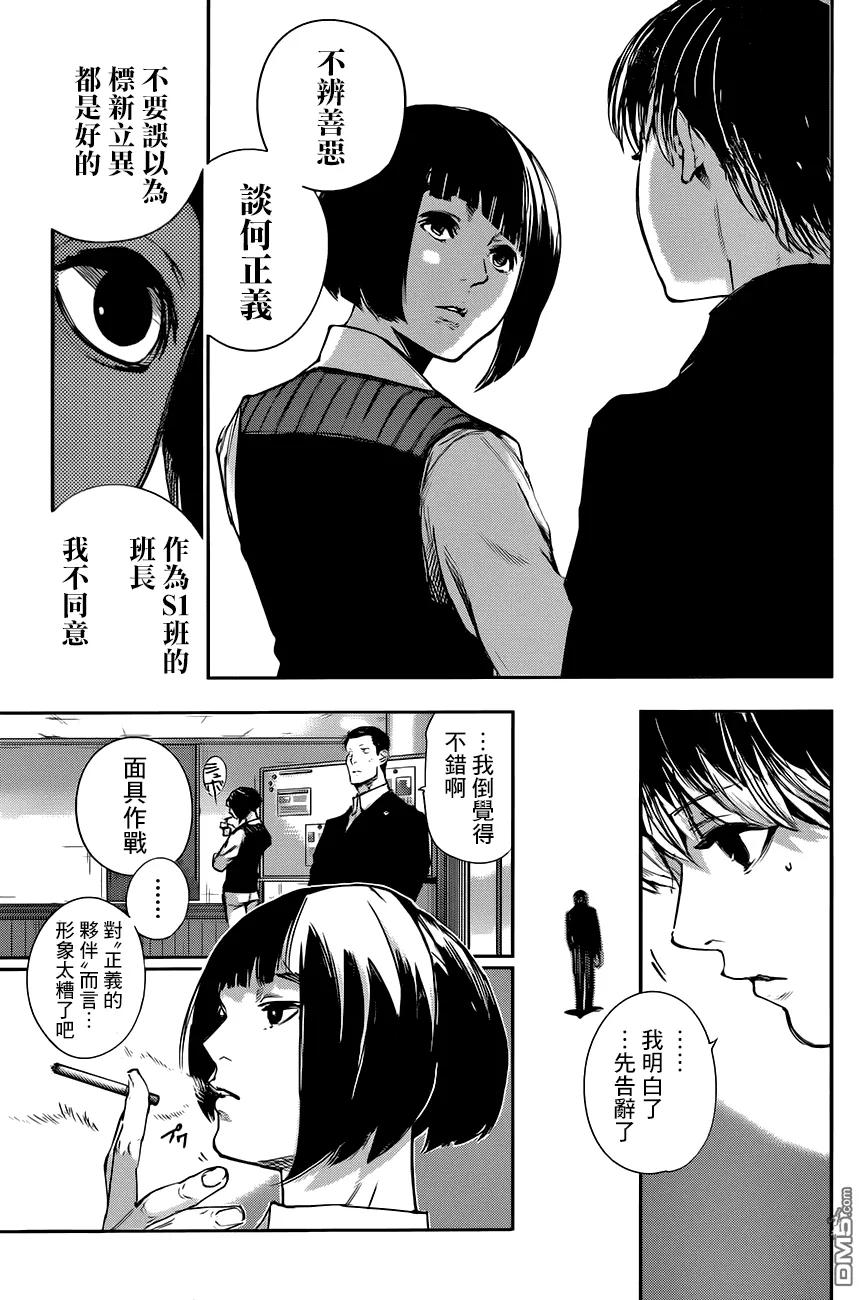 RE第38话-东京食尸鬼-石田スイ（第14张）