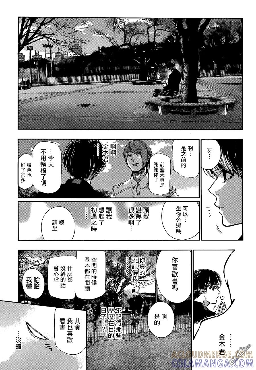 RE第39话-东京食尸鬼-石田スイ（第9张）