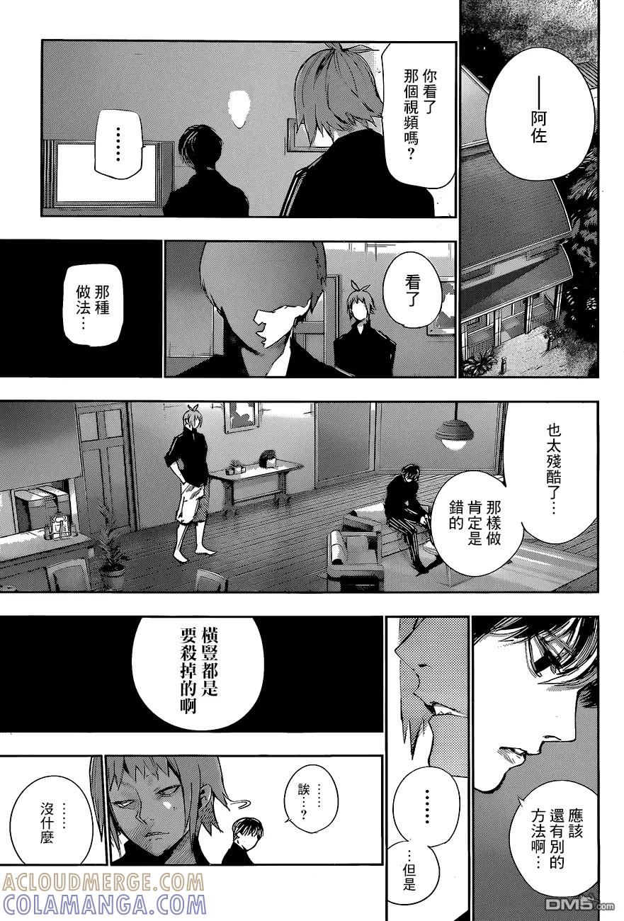 RE第39话-东京食尸鬼-石田スイ（第3张）