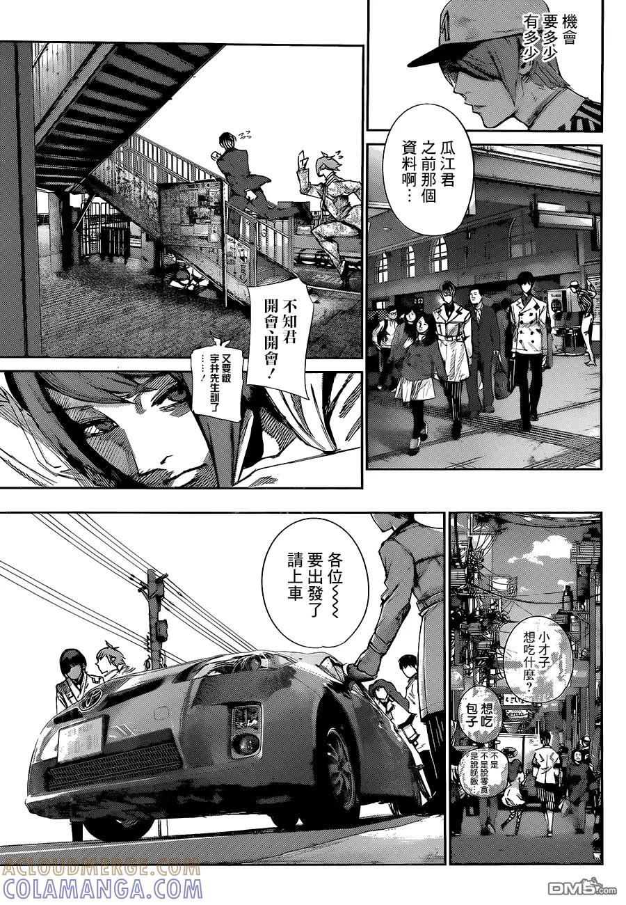 RE第39话-东京食尸鬼-石田スイ（第13张）