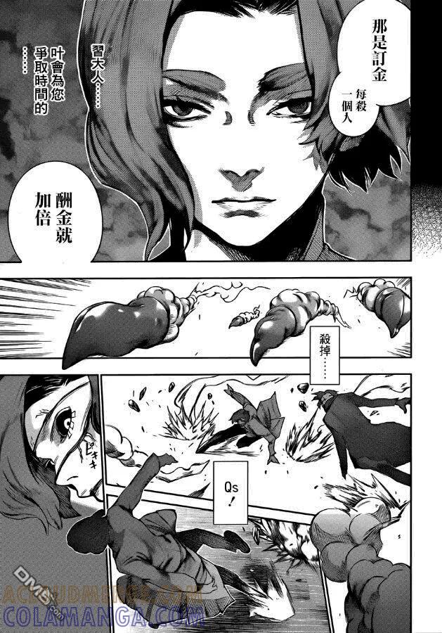 RE第40话-东京食尸鬼-石田スイ（第11张）