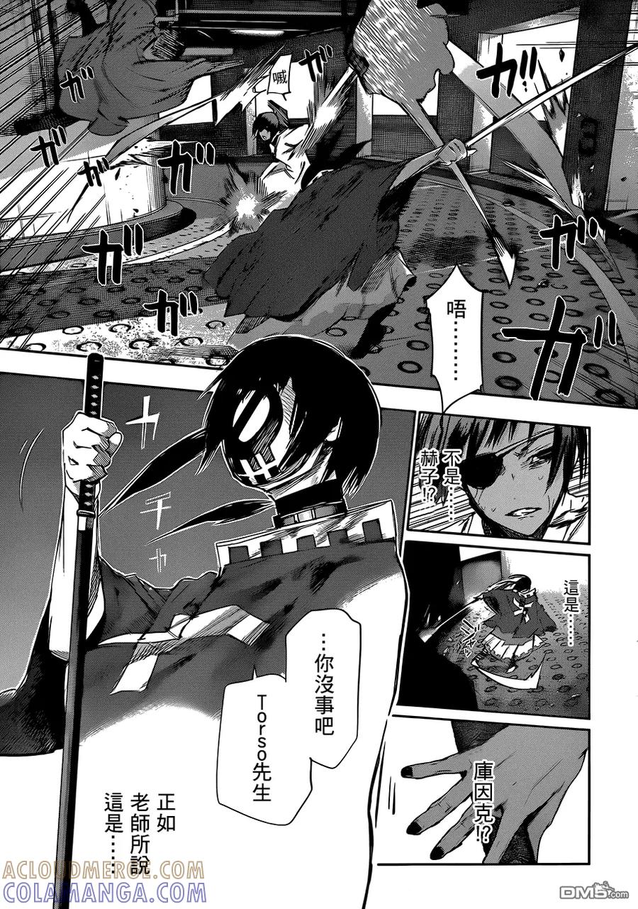 RE第40话-东京食尸鬼-石田スイ（第9张）