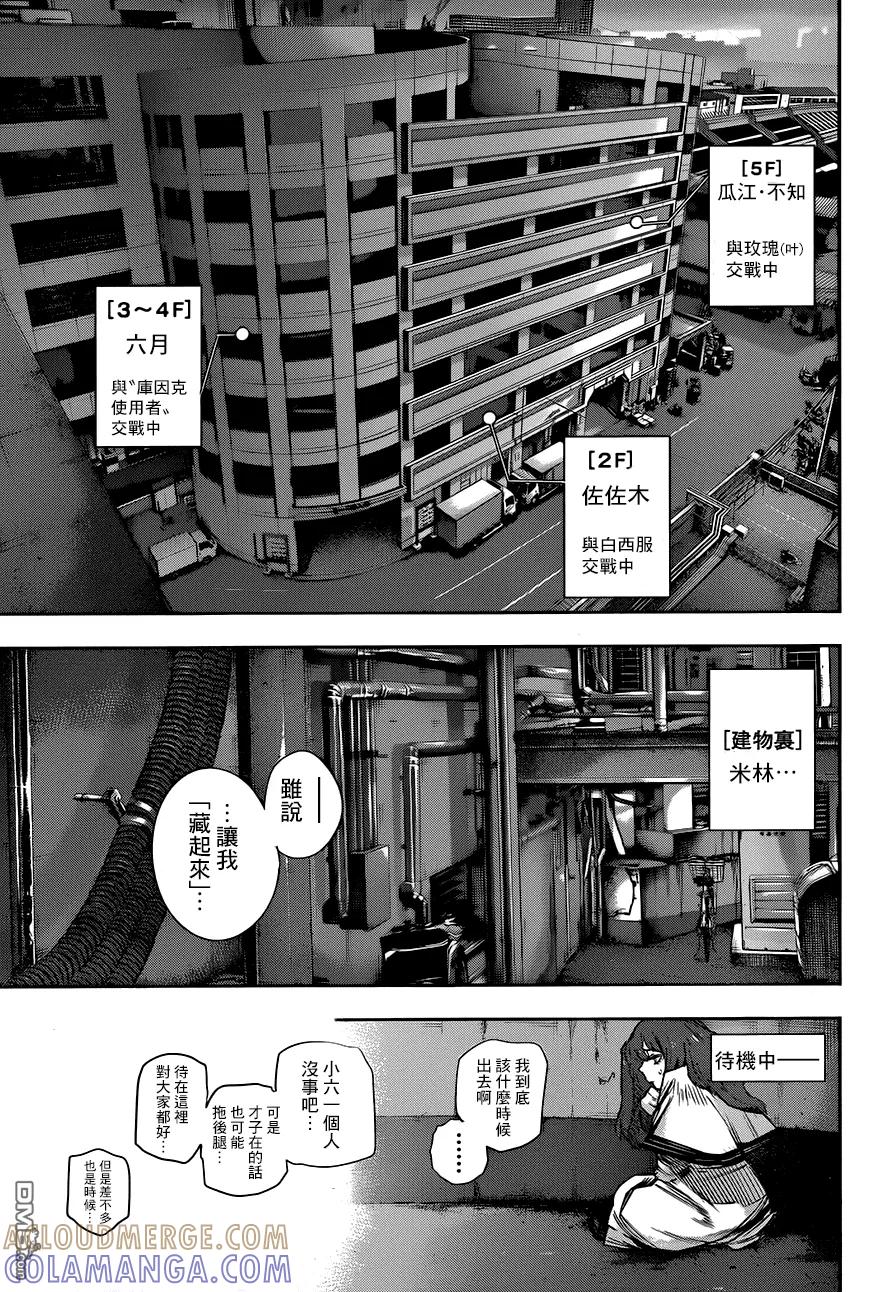 RE第40话-东京食尸鬼-石田スイ（第17张）