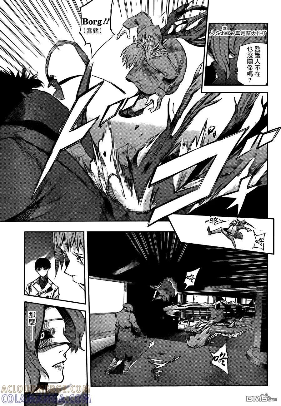 RE第40话-东京食尸鬼-石田スイ（第3张）