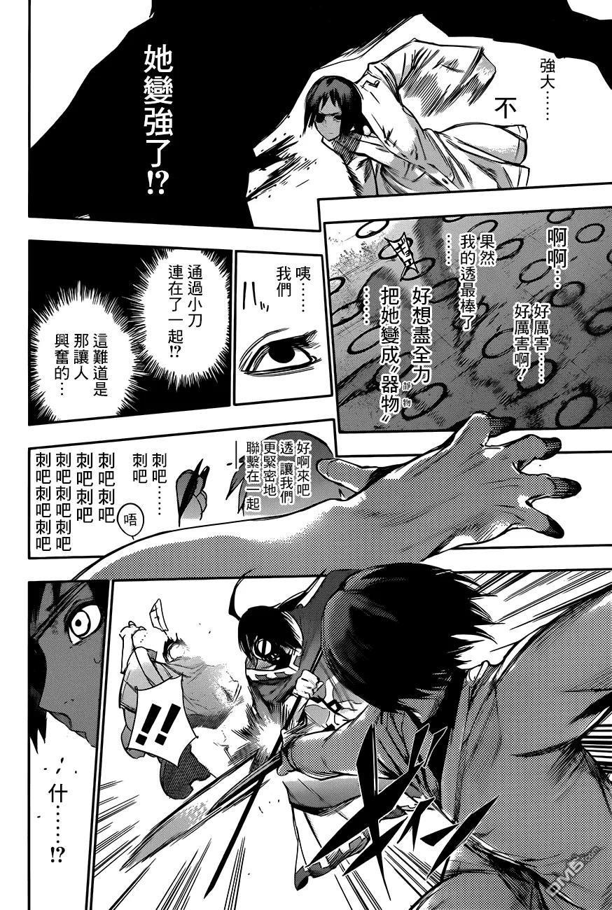 RE第40话-东京食尸鬼-石田スイ（第8张）