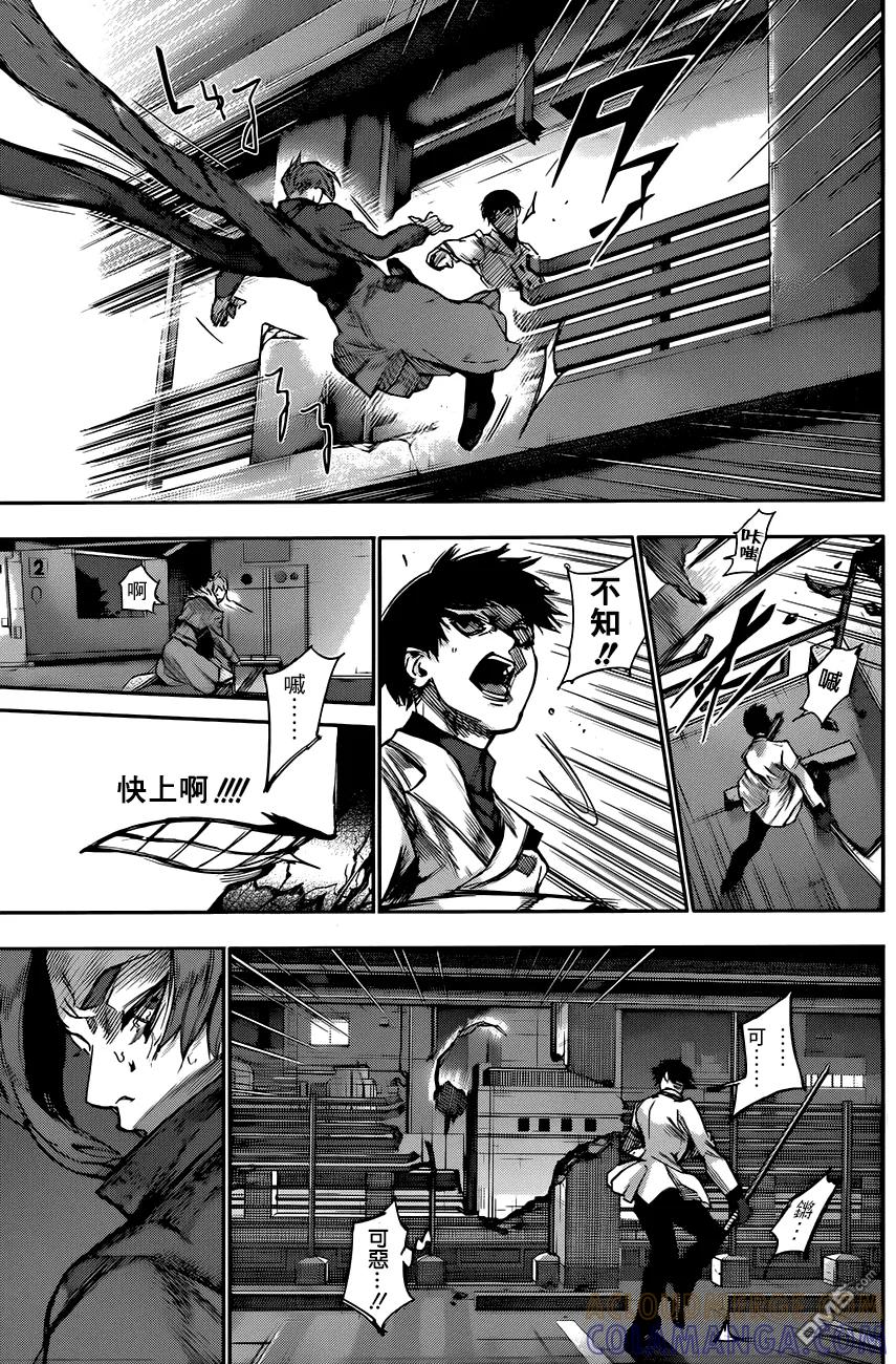 RE第41话-东京食尸鬼-石田スイ（第5张）