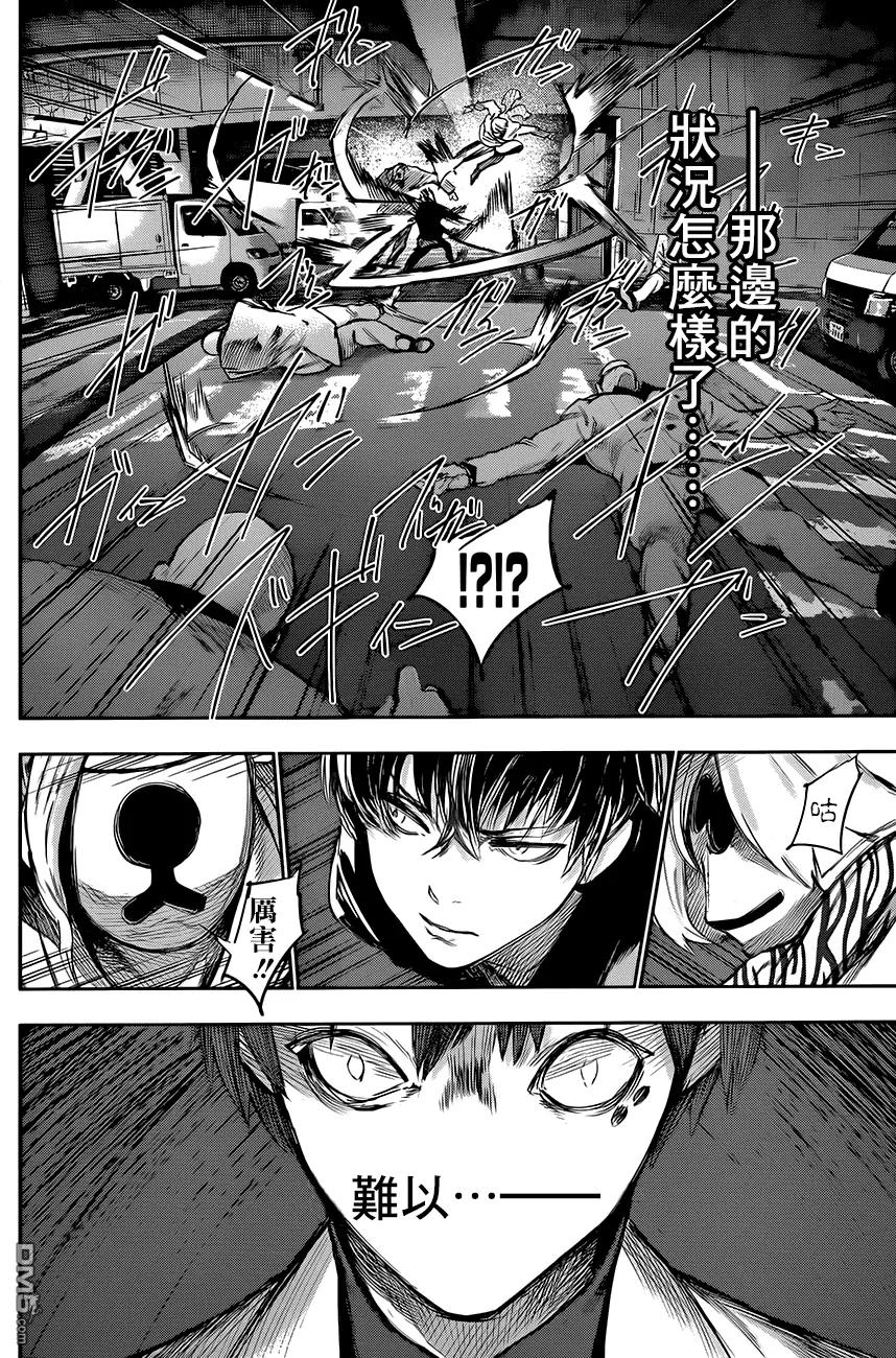 RE第41话-东京食尸鬼-石田スイ（第12张）