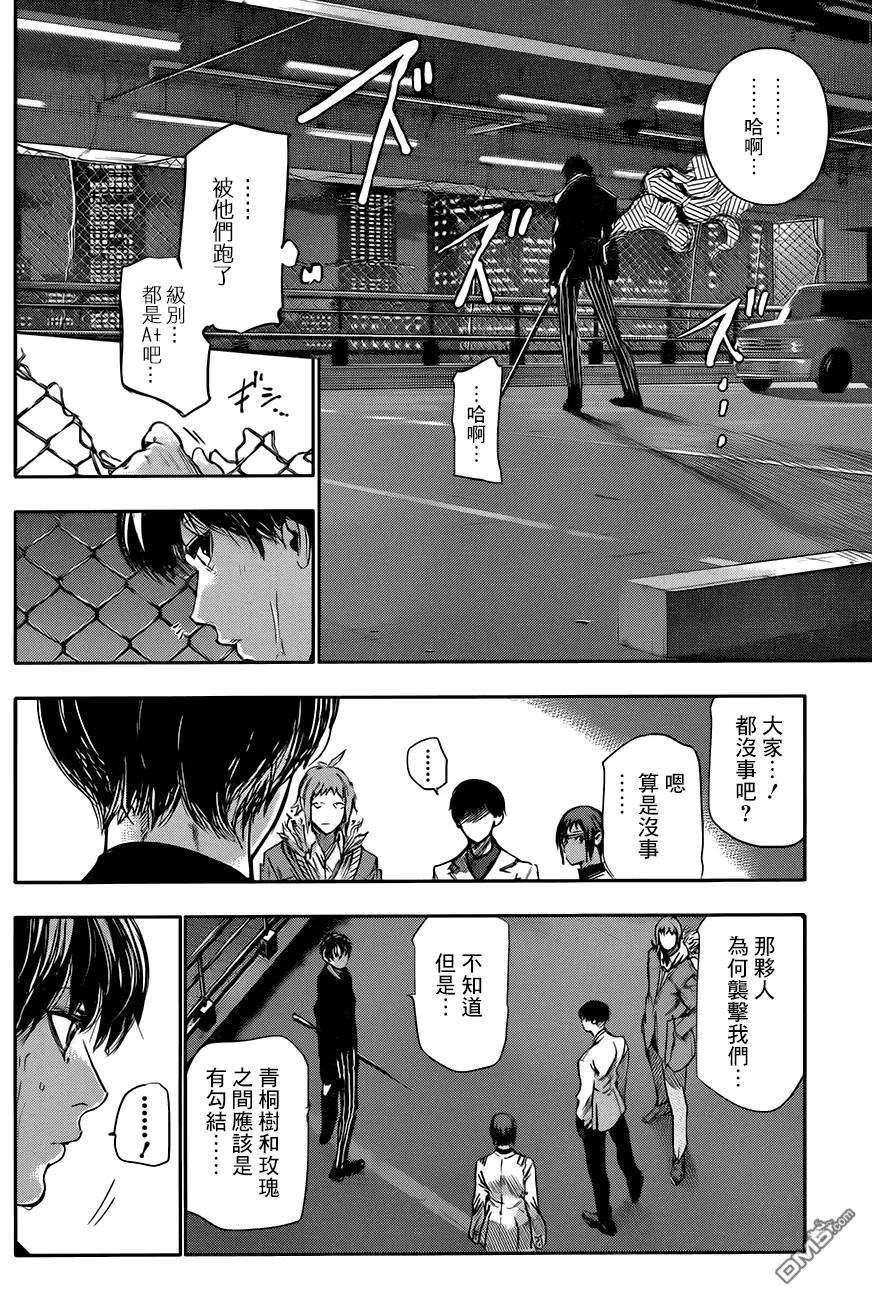 RE第41话-东京食尸鬼-石田スイ（第14张）