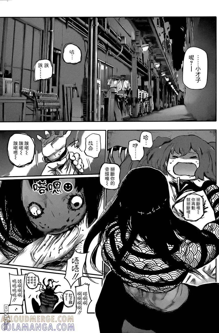 RE第41话-东京食尸鬼-石田スイ（第15张）