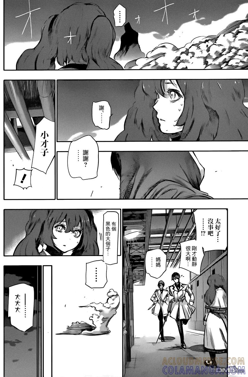 RE第41话-东京食尸鬼-石田スイ（第17张）