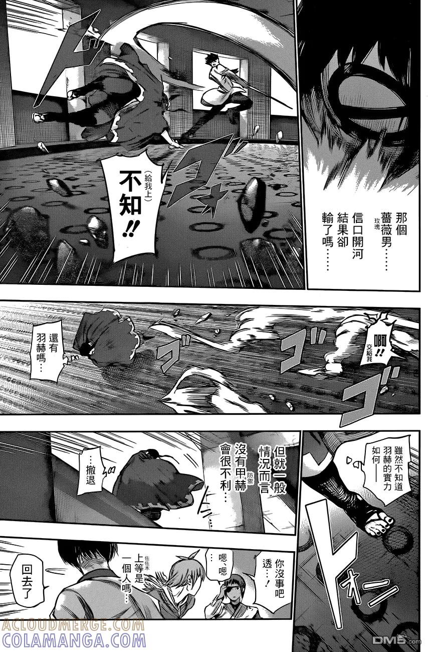 RE第41话-东京食尸鬼-石田スイ（第11张）
