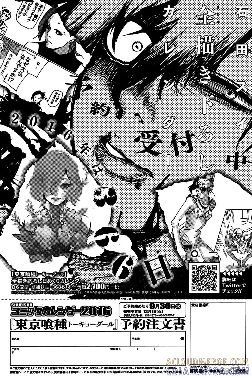 RE第43话-东京食尸鬼-石田スイ（第19张）