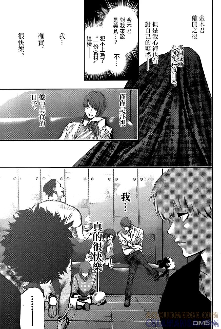 RE第44话-东京食尸鬼-石田スイ（第15张）