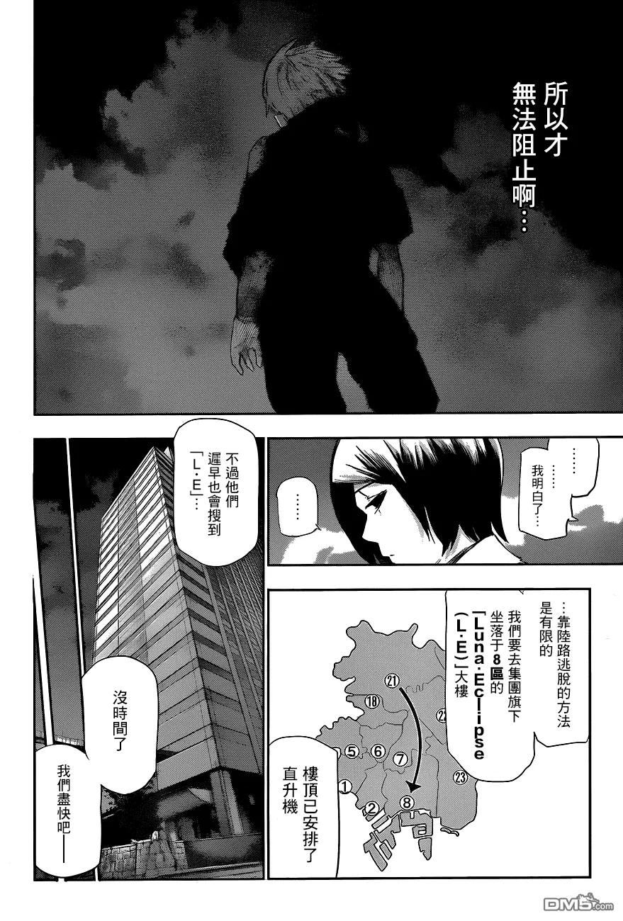 RE第46话-东京食尸鬼-石田スイ（第10张）