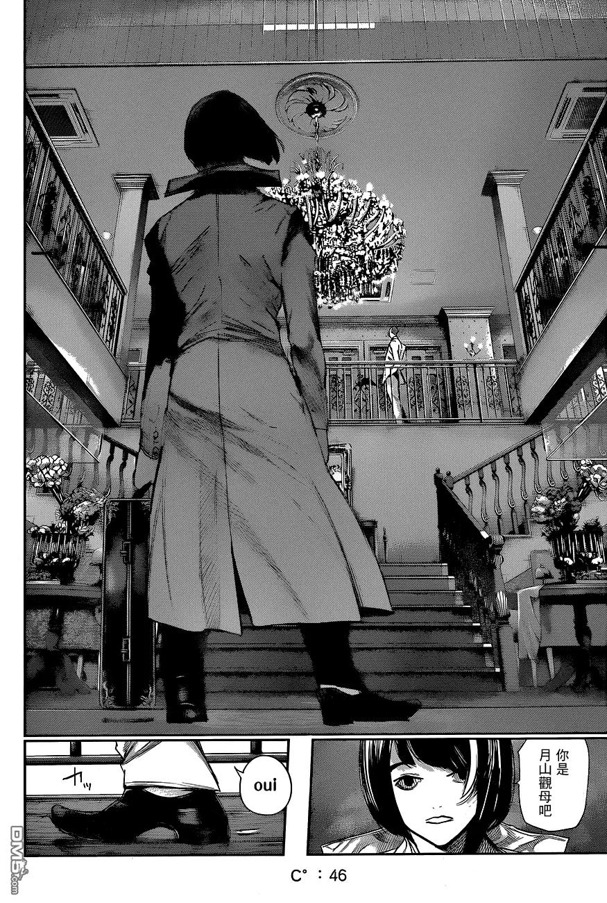 RE第46话-东京食尸鬼-石田スイ（第2张）