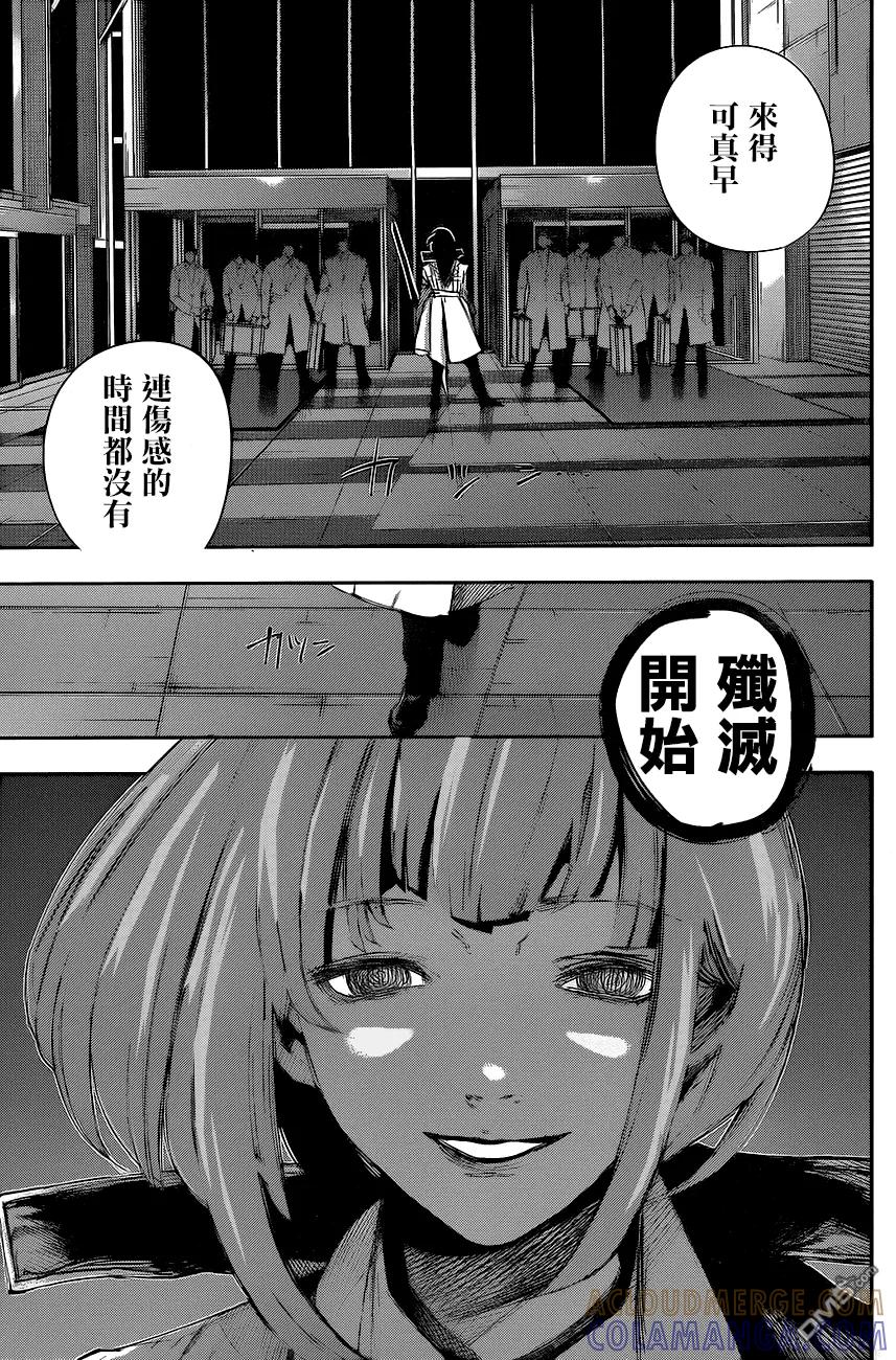 RE第46话-东京食尸鬼-石田スイ（第13张）