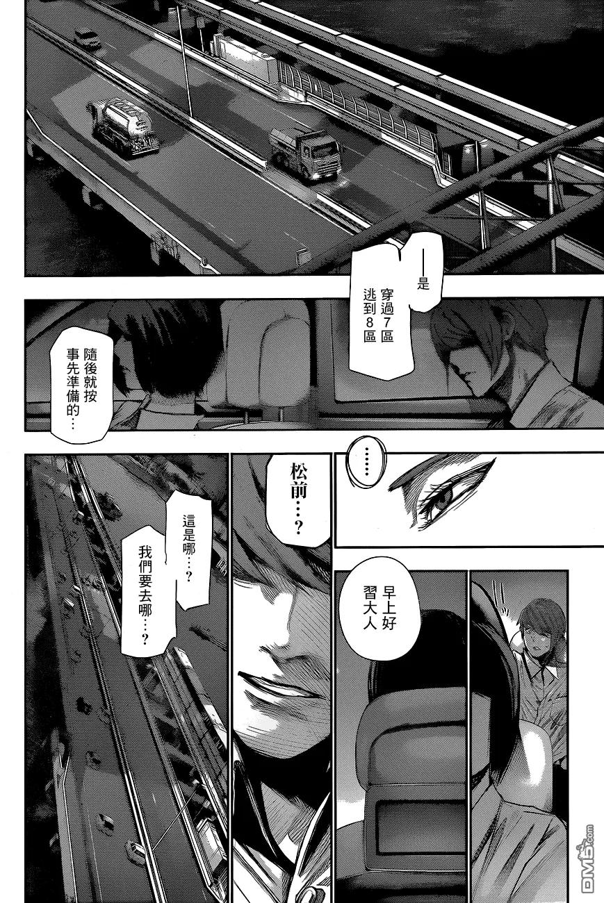 RE第46话-东京食尸鬼-石田スイ（第6张）