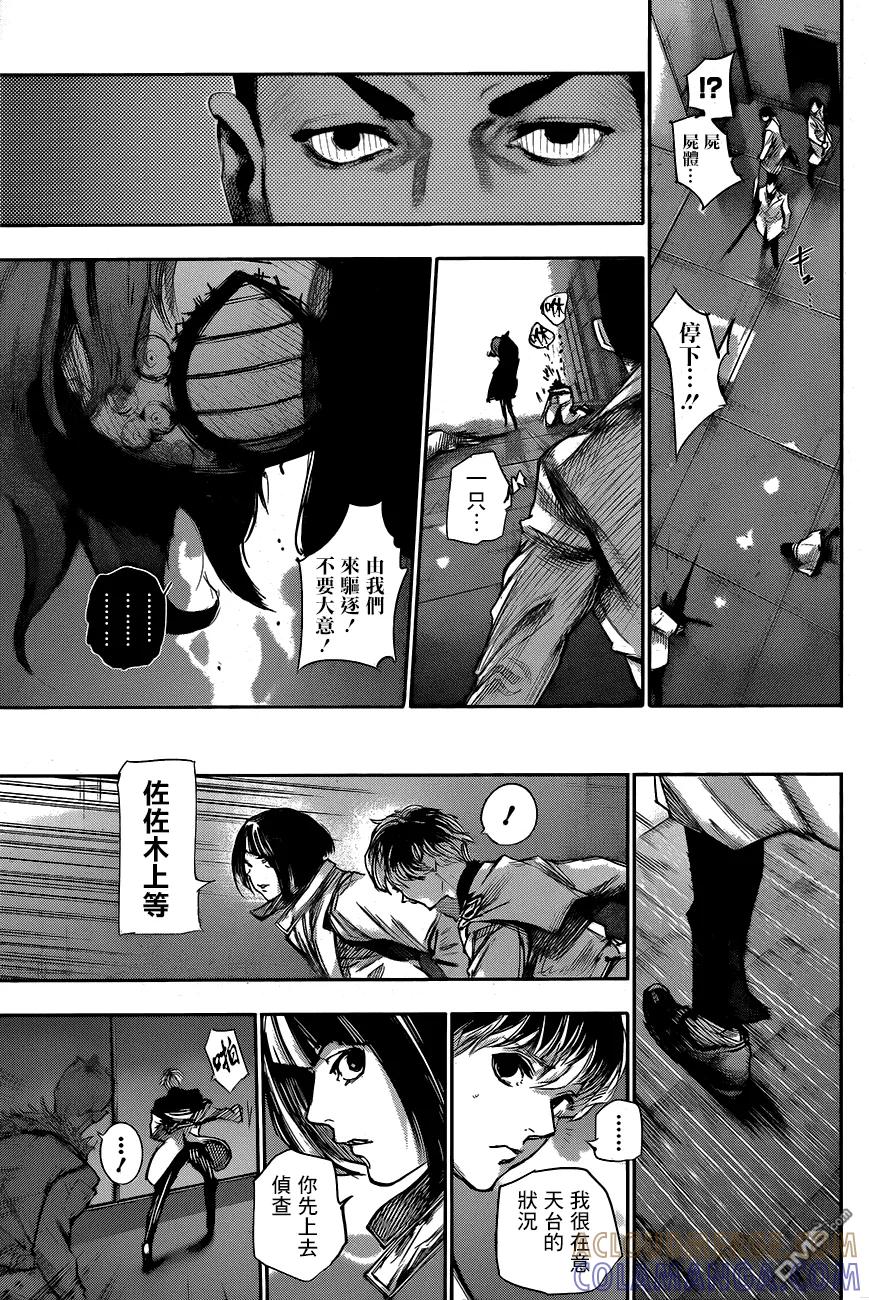 RE第47话-东京食尸鬼-石田スイ（第5张）