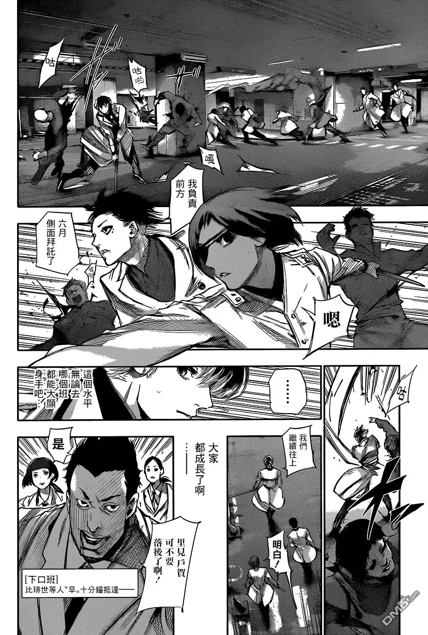 RE第47话-东京食尸鬼-石田スイ（第4张）