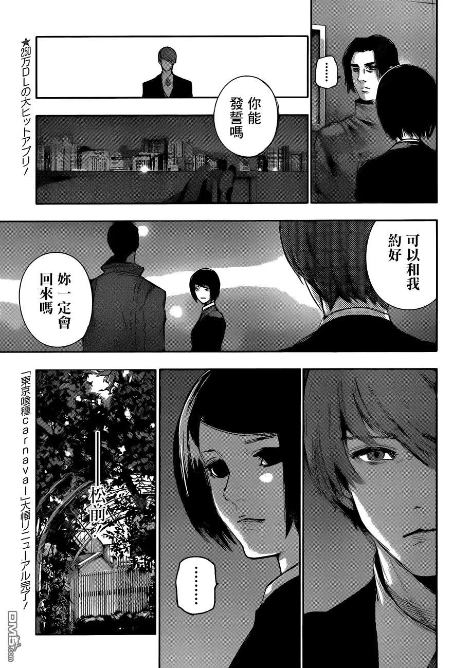 RE第47话-东京食尸鬼-石田スイ（第10张）