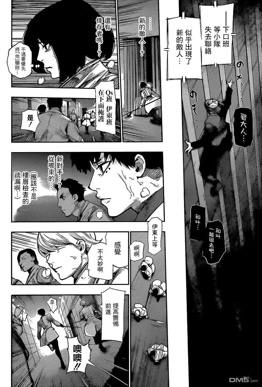 RE第48话-东京食尸鬼-石田スイ（第12张）