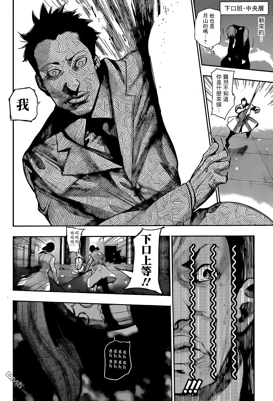 RE第48话-东京食尸鬼-石田スイ（第8张）