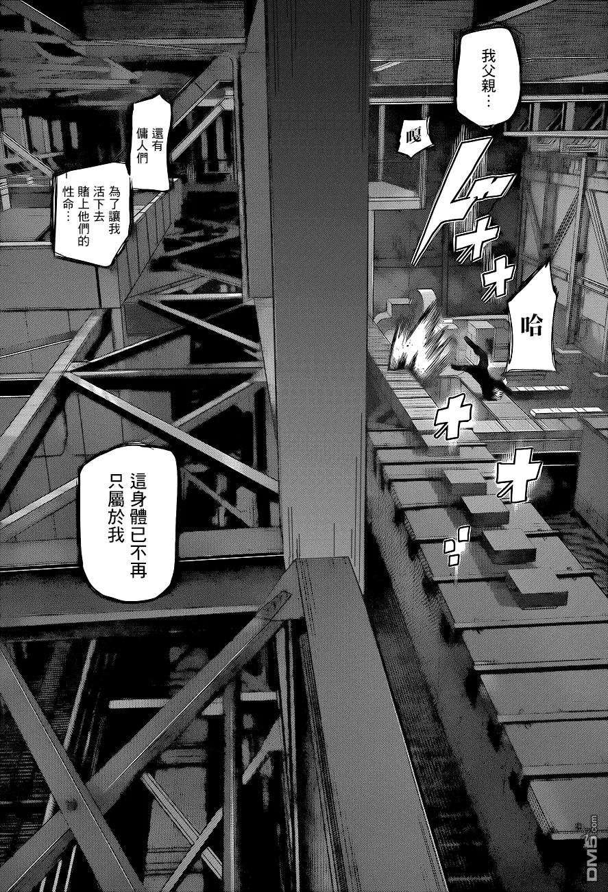 RE第48话-东京食尸鬼-石田スイ（第6张）
