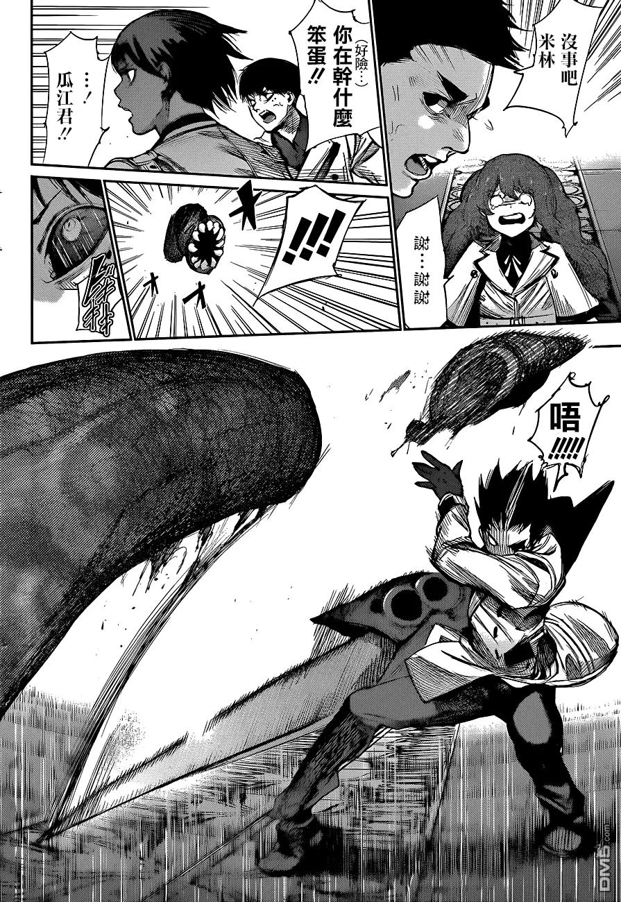 RE49-东京食尸鬼-石田スイ（第6张）