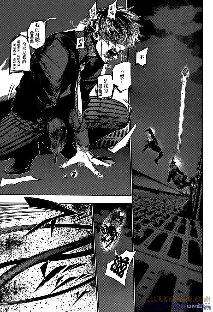 RE第52话-东京食尸鬼-石田スイ（第3张）