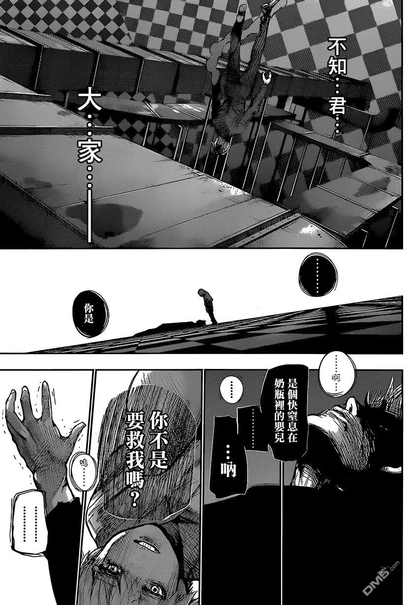RE第53话-东京食尸鬼-石田スイ（第12张）