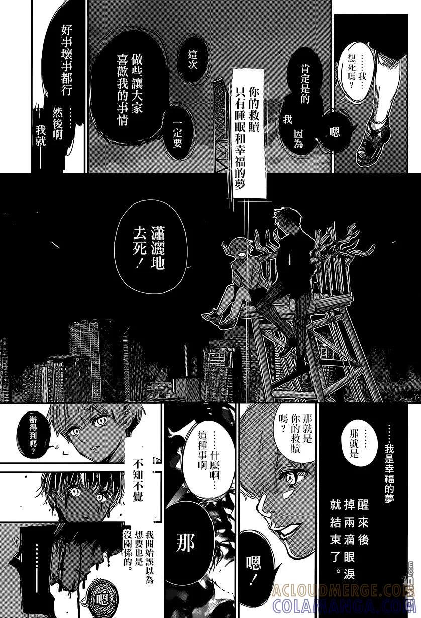 RE第53话-东京食尸鬼-石田スイ（第15张）