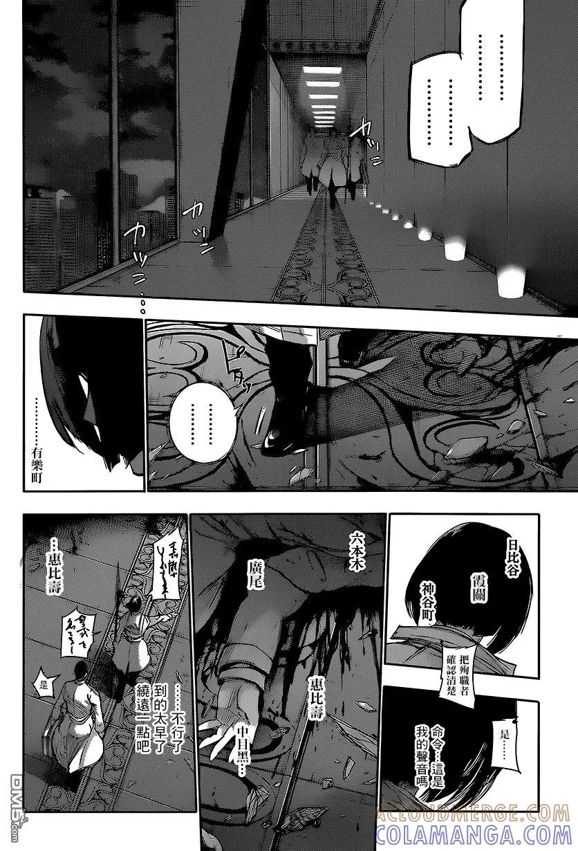 RE第53话-东京食尸鬼-石田スイ（第5张）
