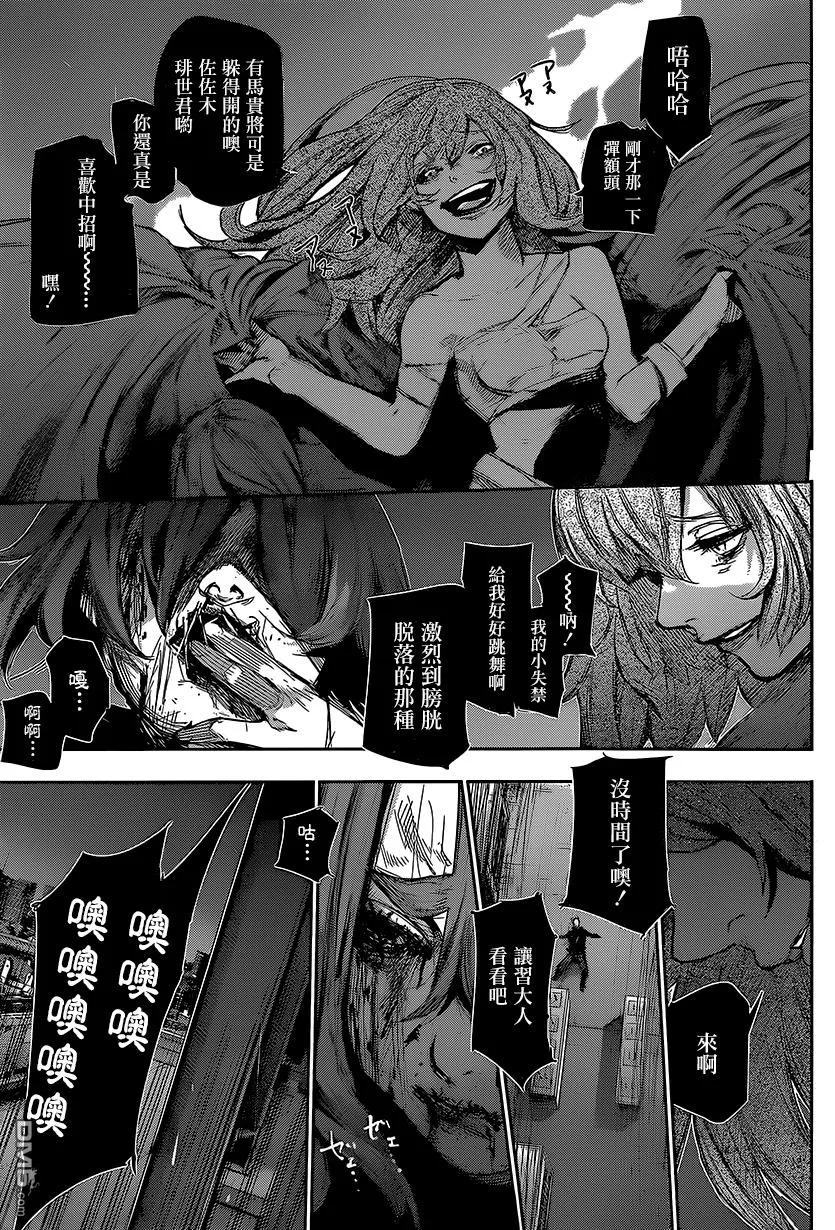 RE第53话-东京食尸鬼-石田スイ（第4张）