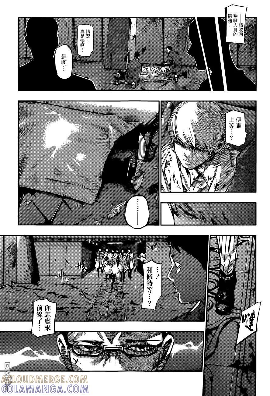 RE第55话-东京食尸鬼-石田スイ（第11张）