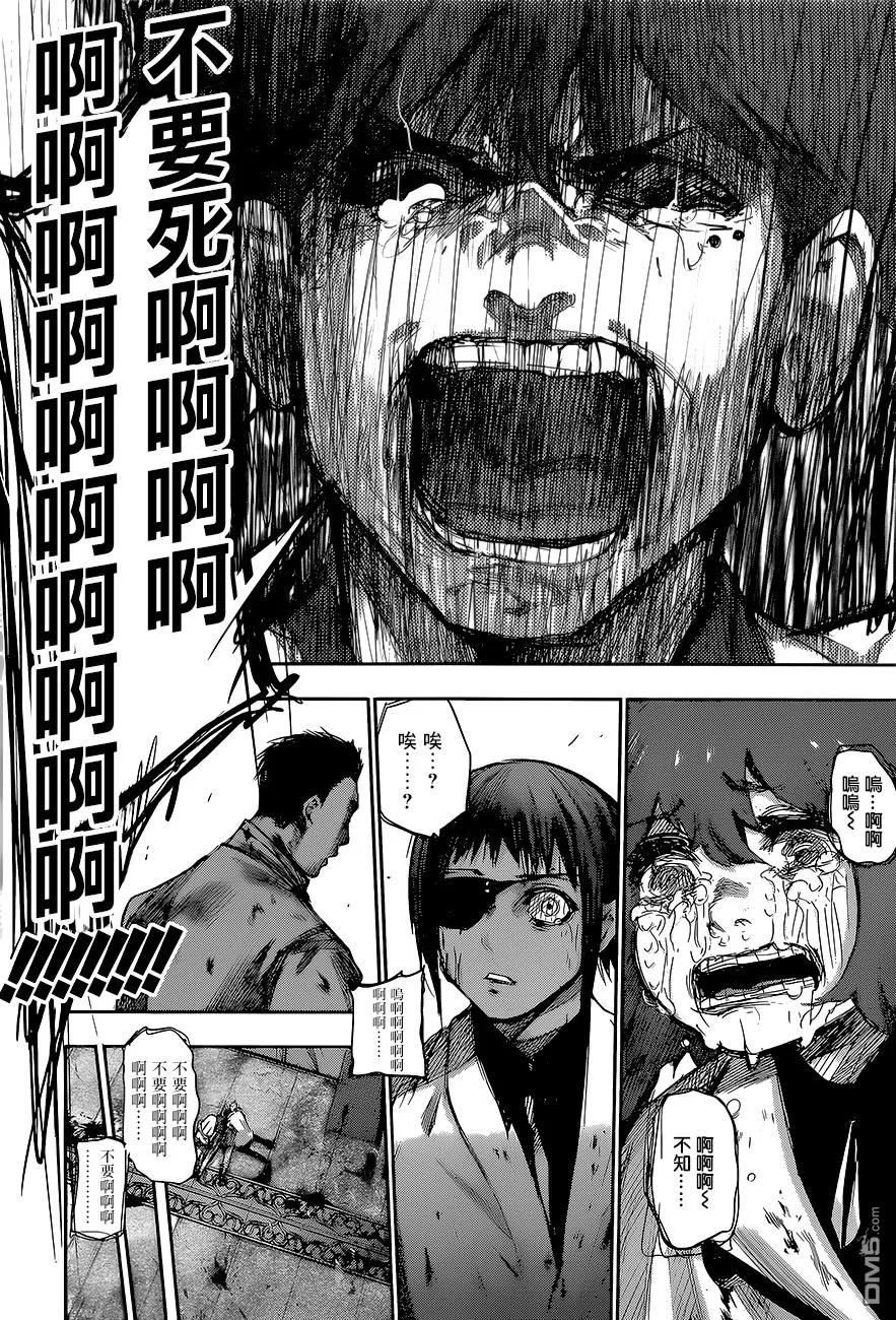 RE第55话-东京食尸鬼-石田スイ（第10张）