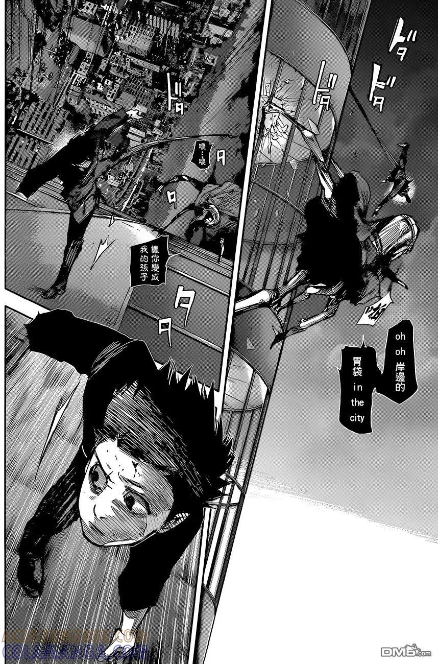 RE第56话-东京食尸鬼-石田スイ（第7张）