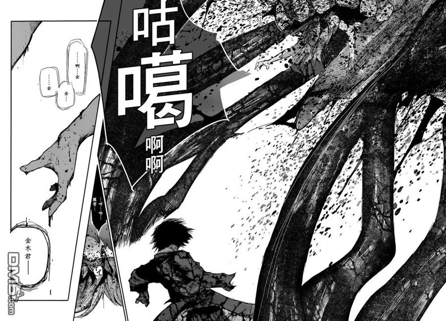 RE第56话-东京食尸鬼-石田スイ（第10张）