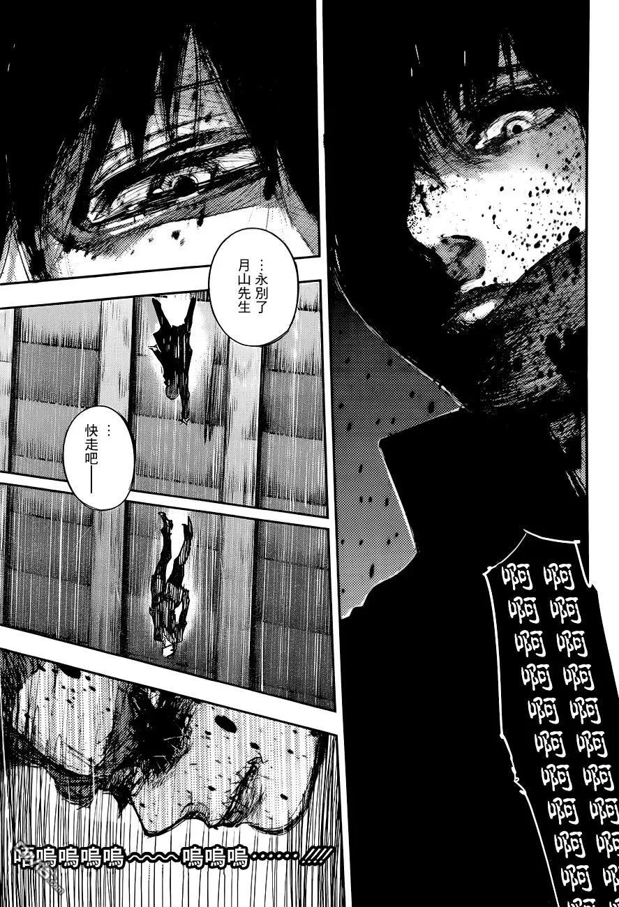 RE第57话-东京食尸鬼-石田スイ（第8张）