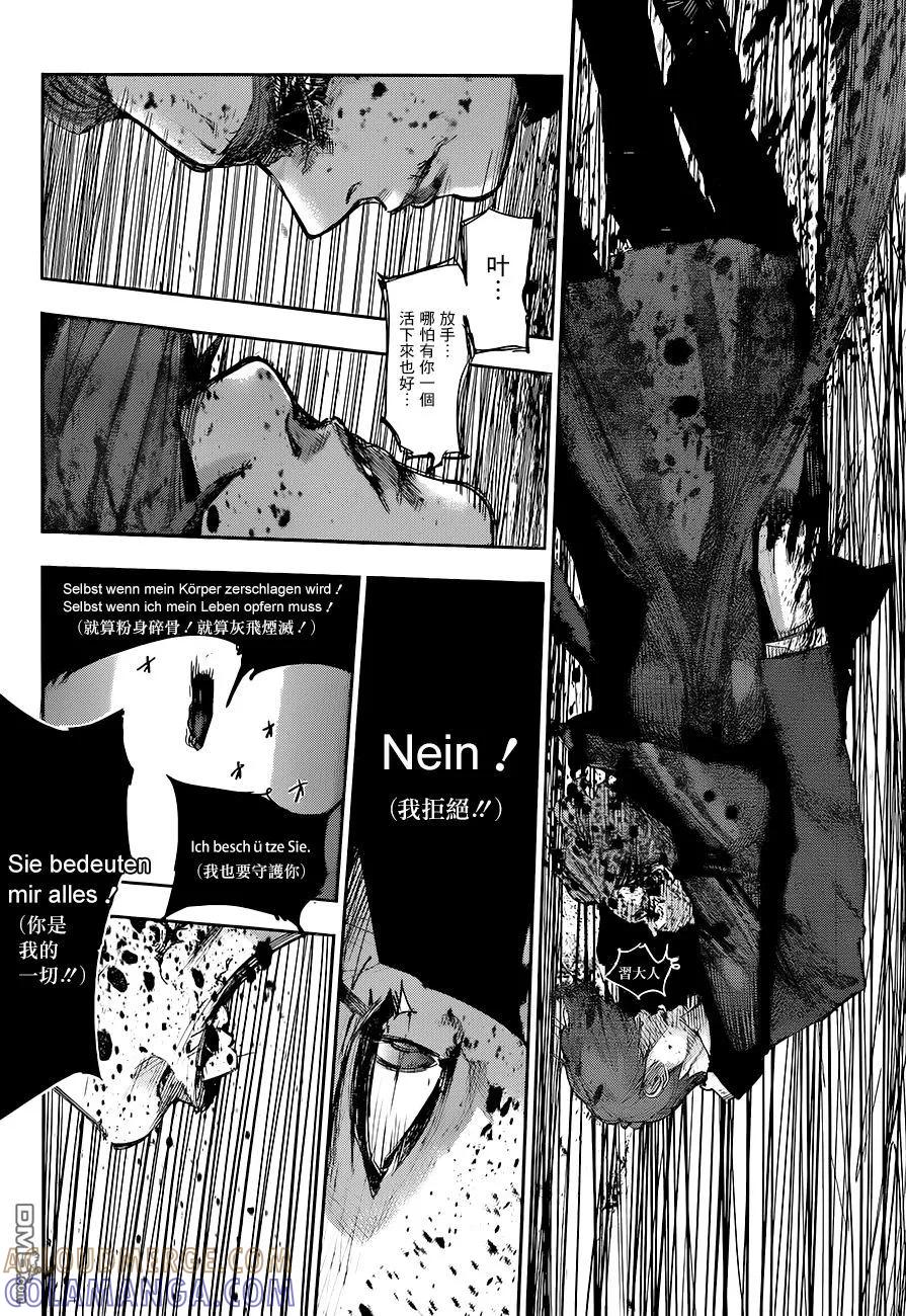 RE第57话-东京食尸鬼-石田スイ（第9张）